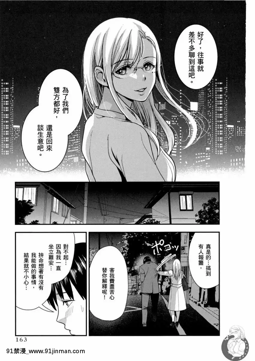 我的痴女前妻—女社長篇[女朋友和女朋友 h漫]