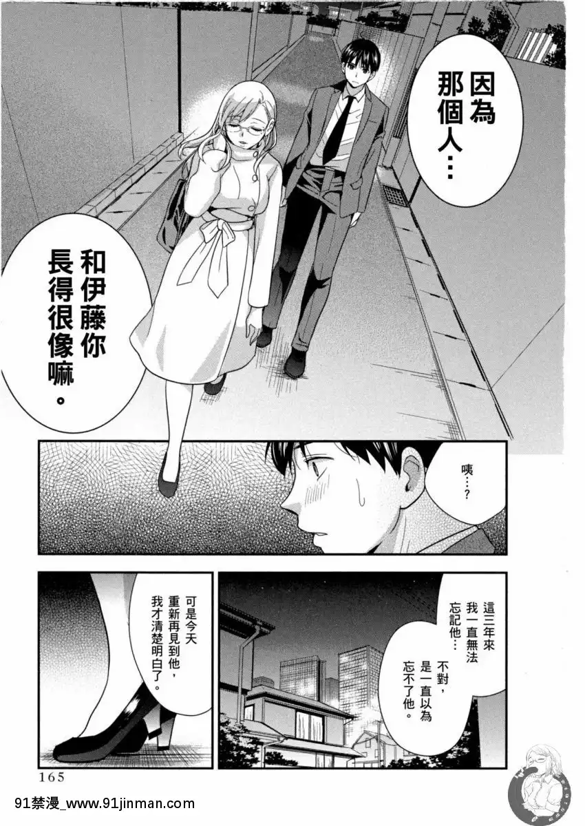 我的痴女前妻—女社長篇[女朋友和女朋友 h漫]