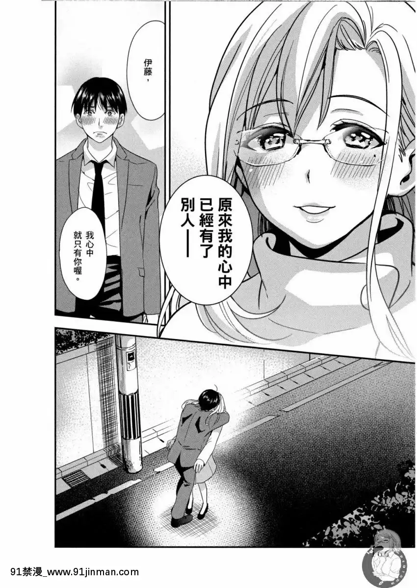 我的痴女前妻—女社長篇[女朋友和女朋友 h漫]