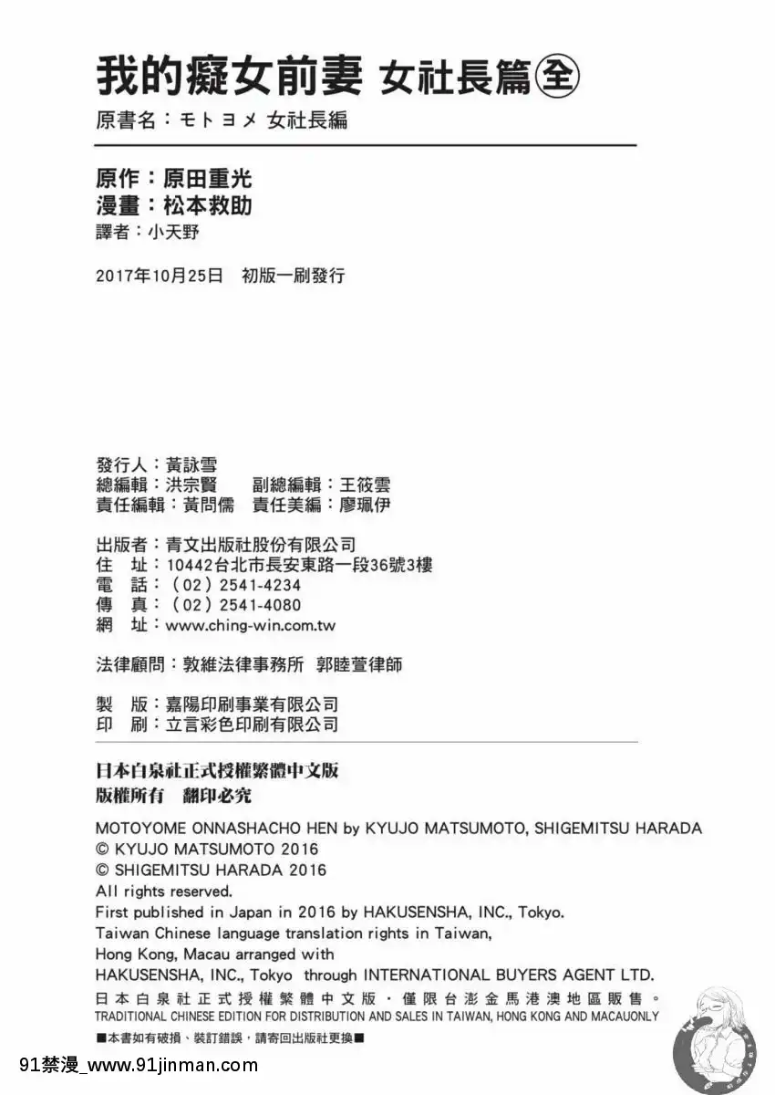 我的痴女前妻—女社長篇[女朋友和女朋友 h漫]