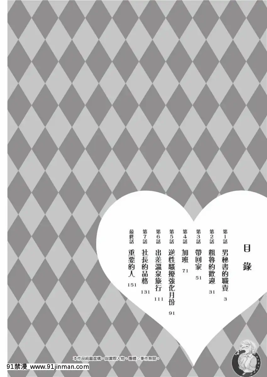 我的痴女前妻—女社長篇[女朋友和女朋友 h漫]