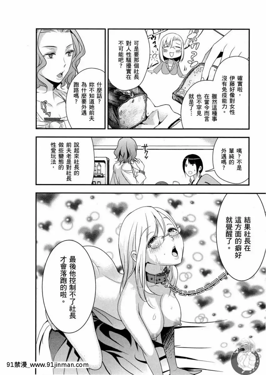 我的痴女前妻—女社長篇[女朋友和女朋友 h漫]