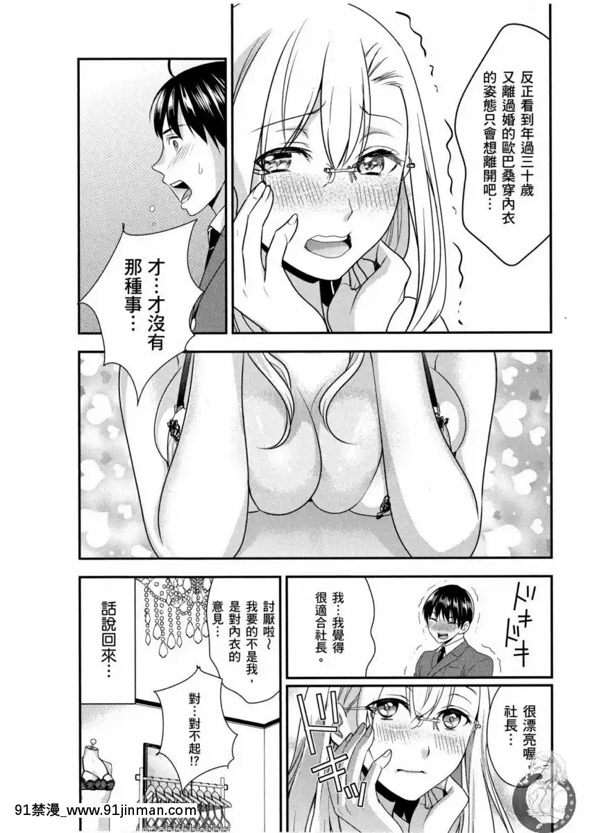 我的痴女前妻—女社長篇[女朋友和女朋友 h漫]