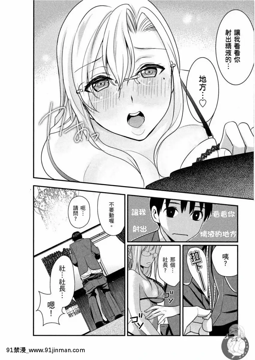 我的痴女前妻—女社長篇[女朋友和女朋友 h漫]