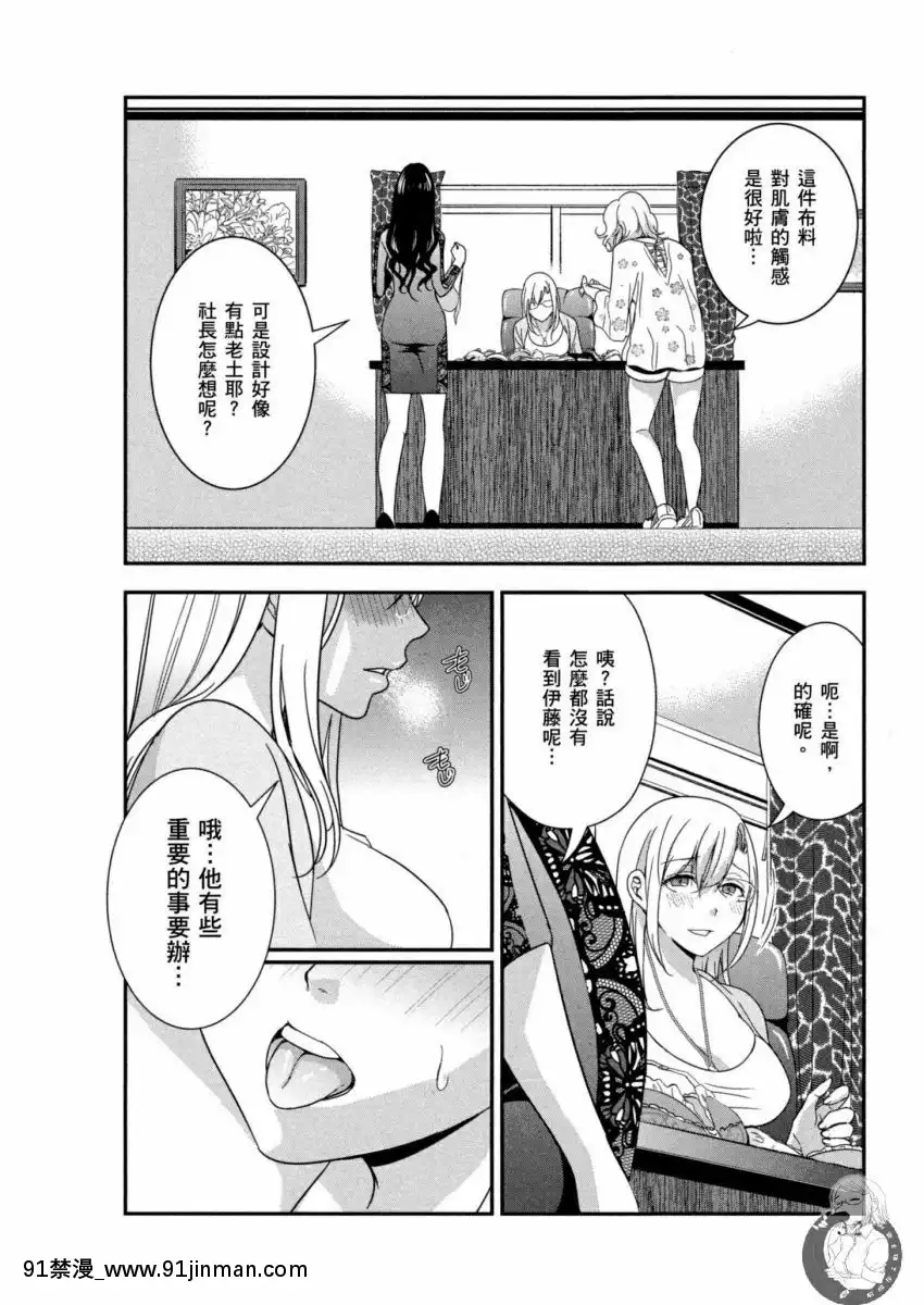 我的痴女前妻—女社長篇[女朋友和女朋友 h漫]