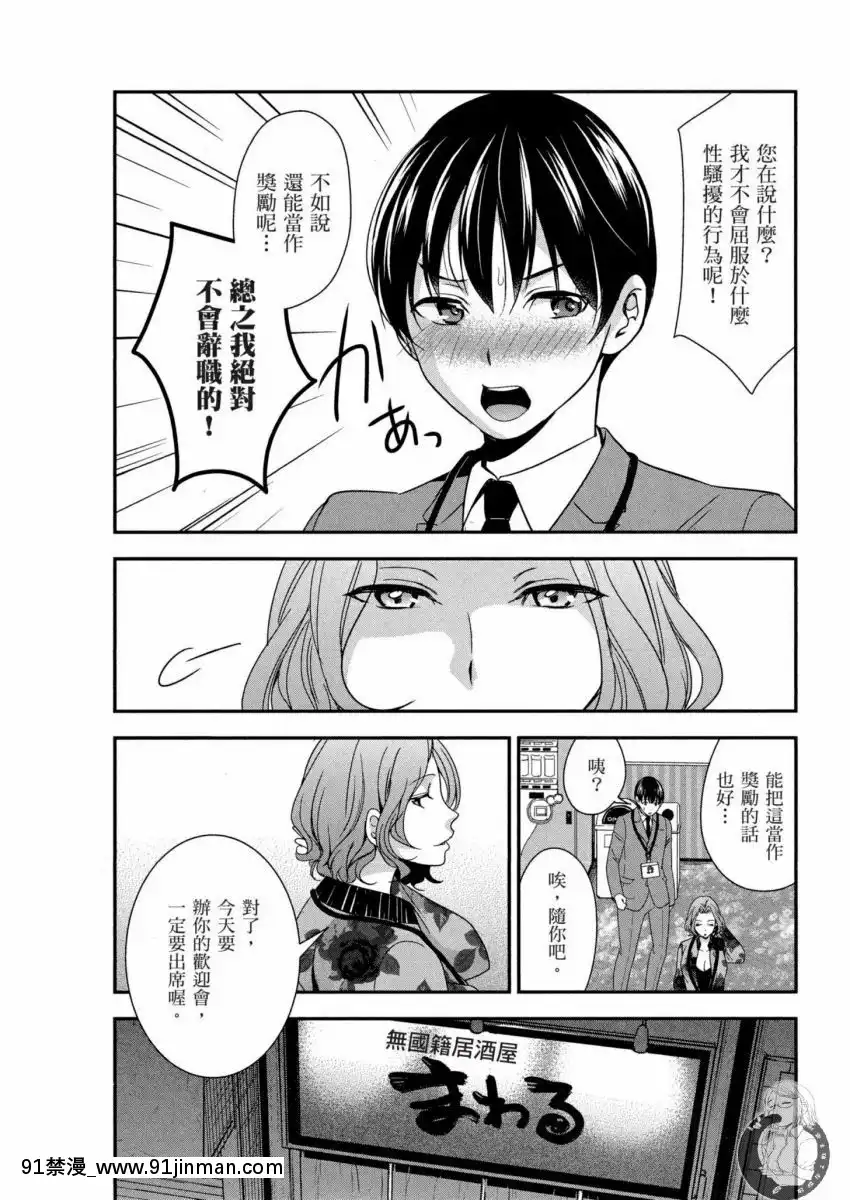 我的痴女前妻—女社長篇[女朋友和女朋友 h漫]