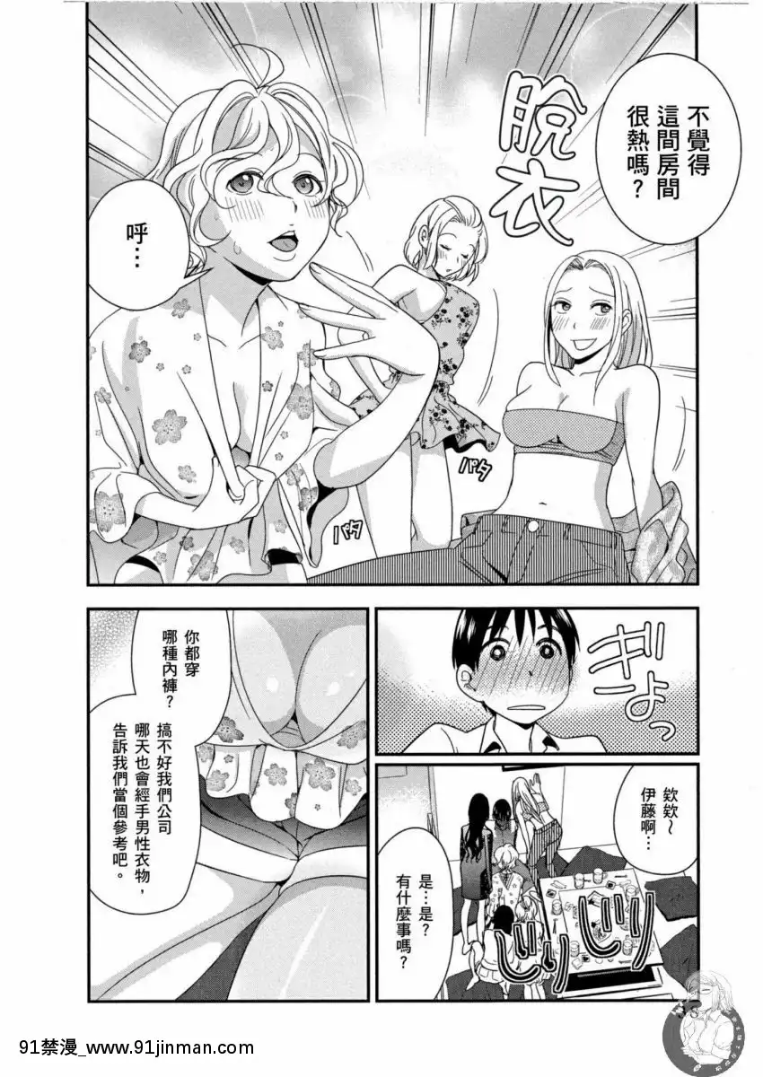 我的痴女前妻—女社長篇[女朋友和女朋友 h漫]