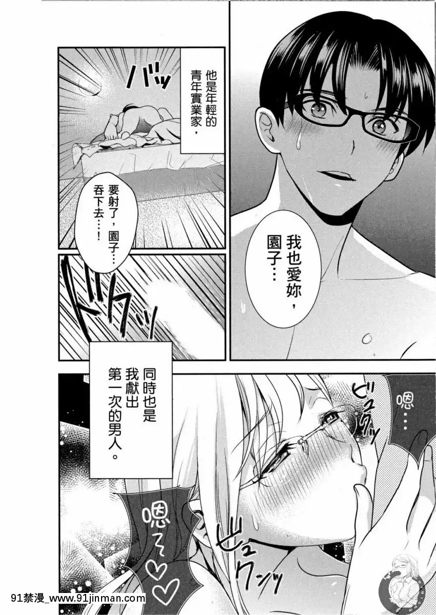 我的痴女前妻—女社長篇[女朋友和女朋友 h漫]