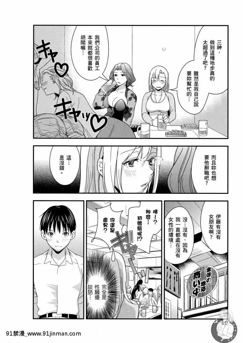 我的痴女前妻—女社長篇[女朋友和女朋友 h漫]
