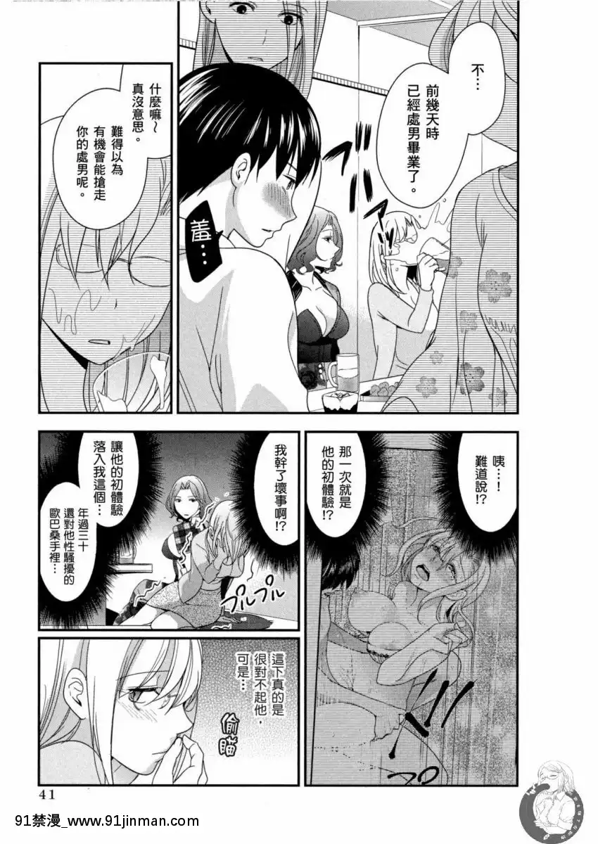 我的痴女前妻—女社長篇[女朋友和女朋友 h漫]