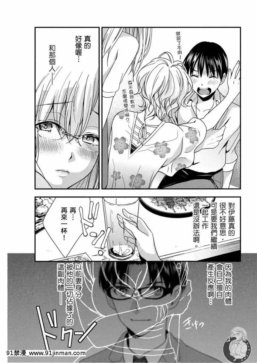 我的痴女前妻—女社長篇[女朋友和女朋友 h漫]