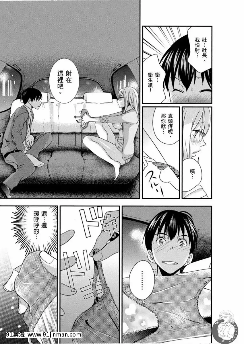 我的痴女前妻—女社長篇[女朋友和女朋友 h漫]
