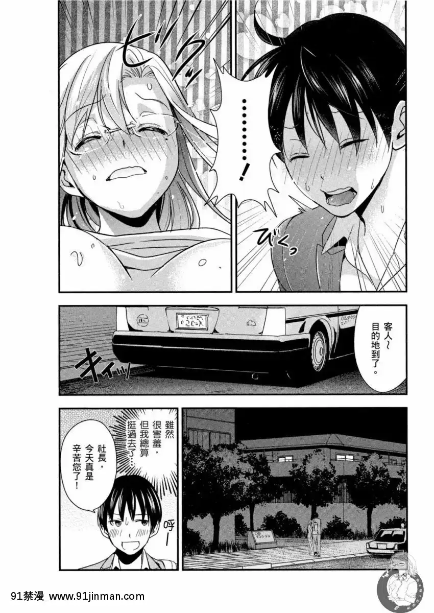 我的痴女前妻—女社長篇[女朋友和女朋友 h漫]