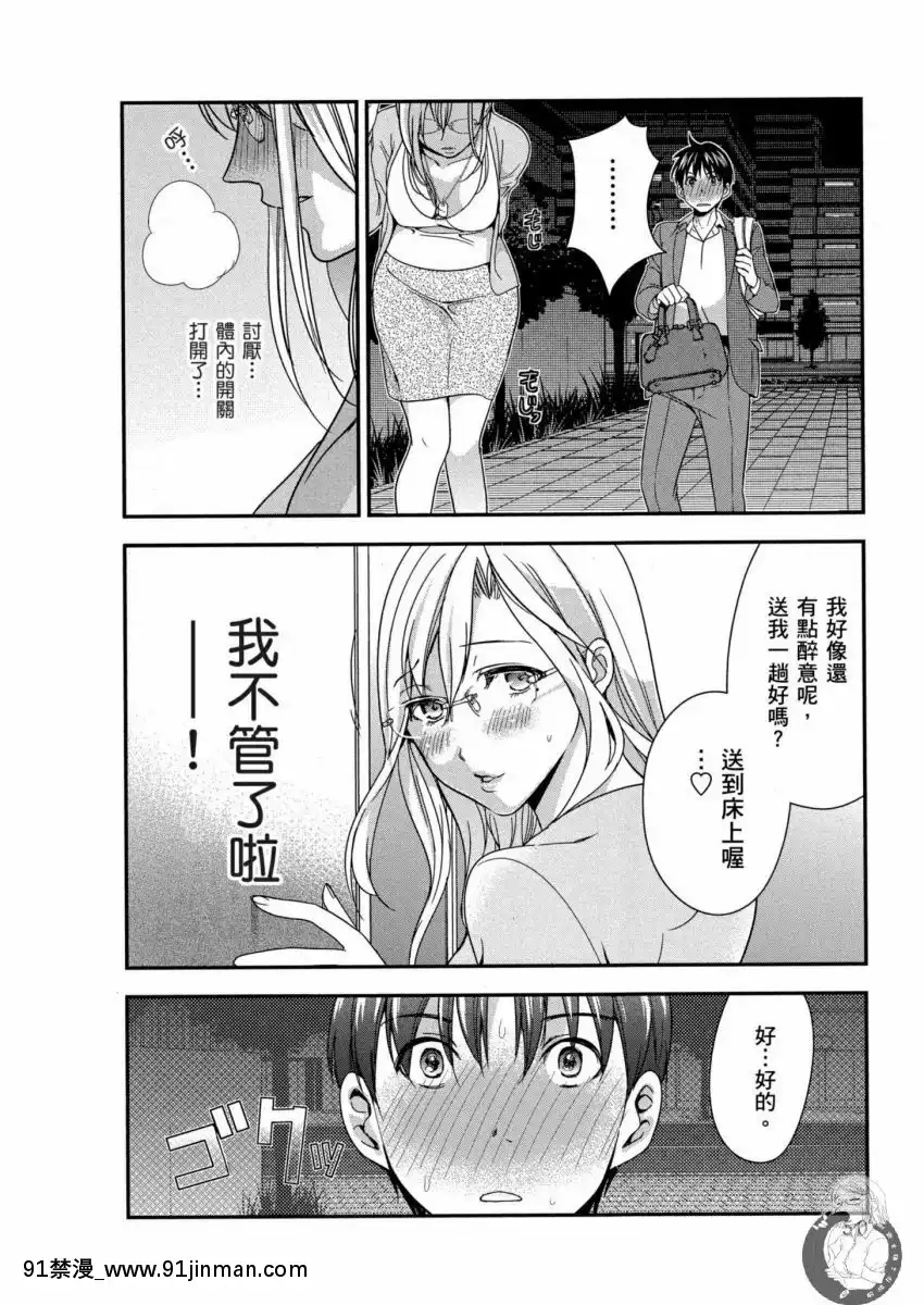 我的痴女前妻—女社長篇[女朋友和女朋友 h漫]