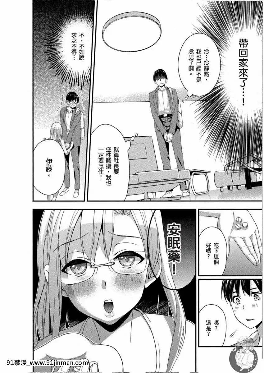 我的痴女前妻—女社長篇[女朋友和女朋友 h漫]