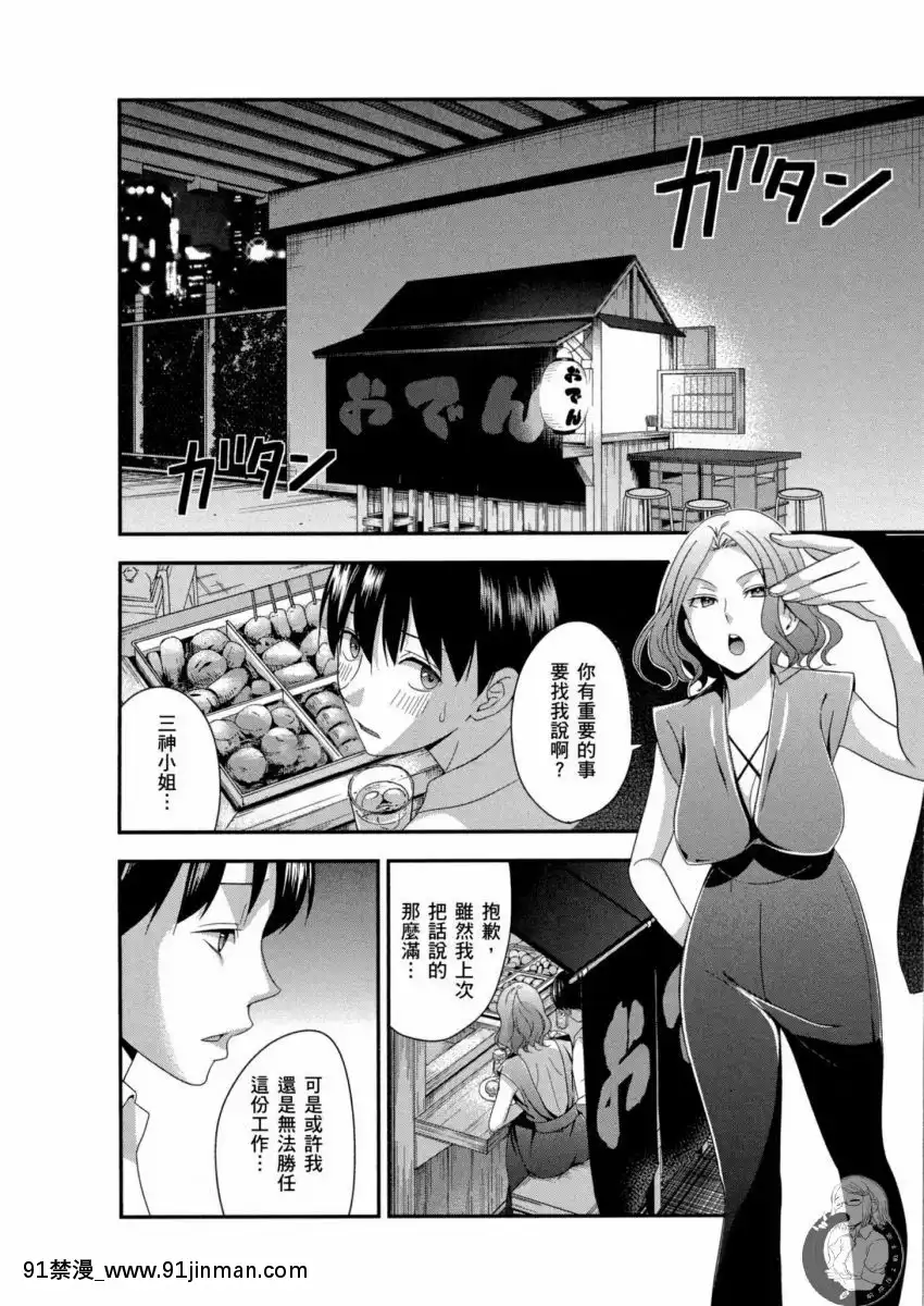 我的痴女前妻—女社長篇[女朋友和女朋友 h漫]