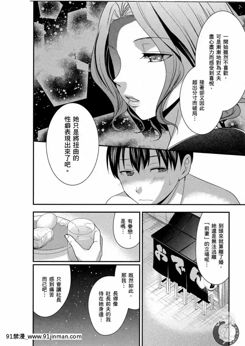 我的痴女前妻—女社長篇[女朋友和女朋友 h漫]