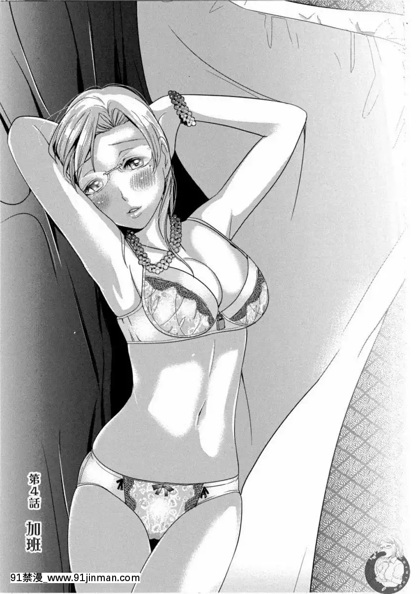 我的痴女前妻—女社長篇[女朋友和女朋友 h漫]
