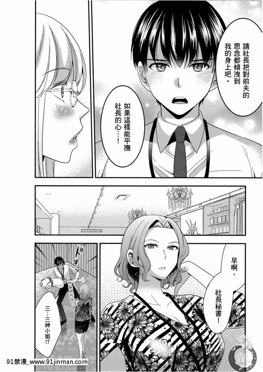 我的痴女前妻—女社長篇[女朋友和女朋友 h漫]
