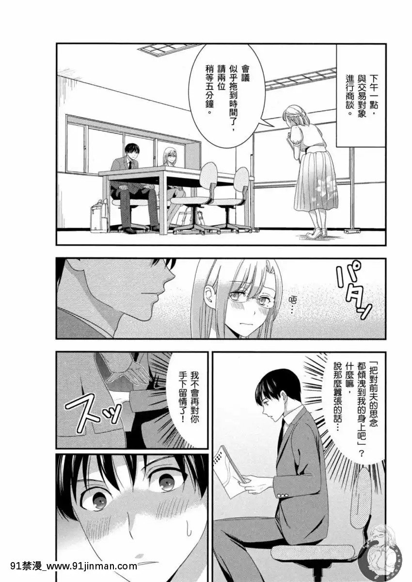 我的痴女前妻—女社長篇[女朋友和女朋友 h漫]