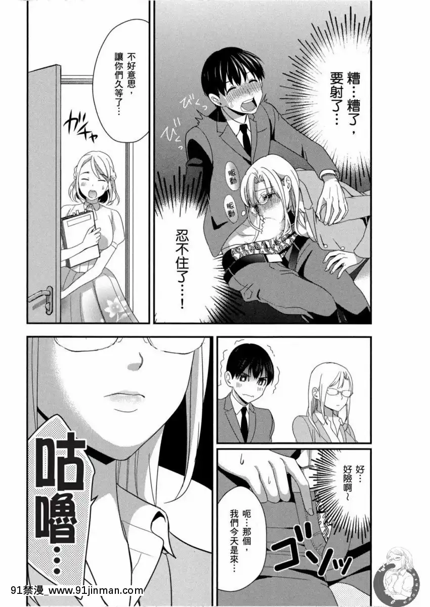 我的痴女前妻—女社長篇[女朋友和女朋友 h漫]