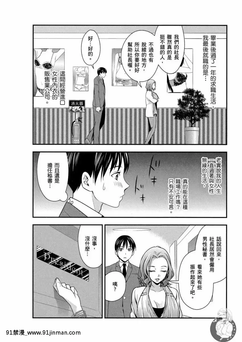 我的痴女前妻—女社長篇[女朋友和女朋友 h漫]