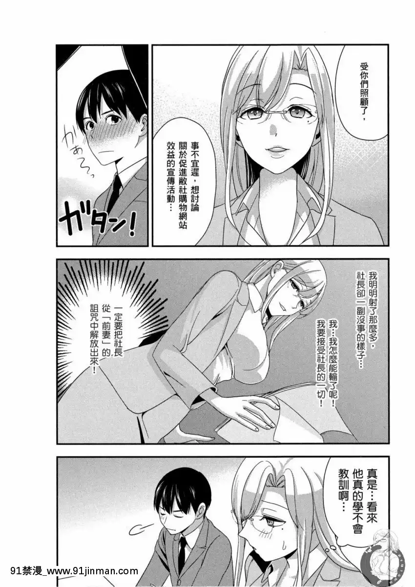 我的痴女前妻—女社長篇[女朋友和女朋友 h漫]