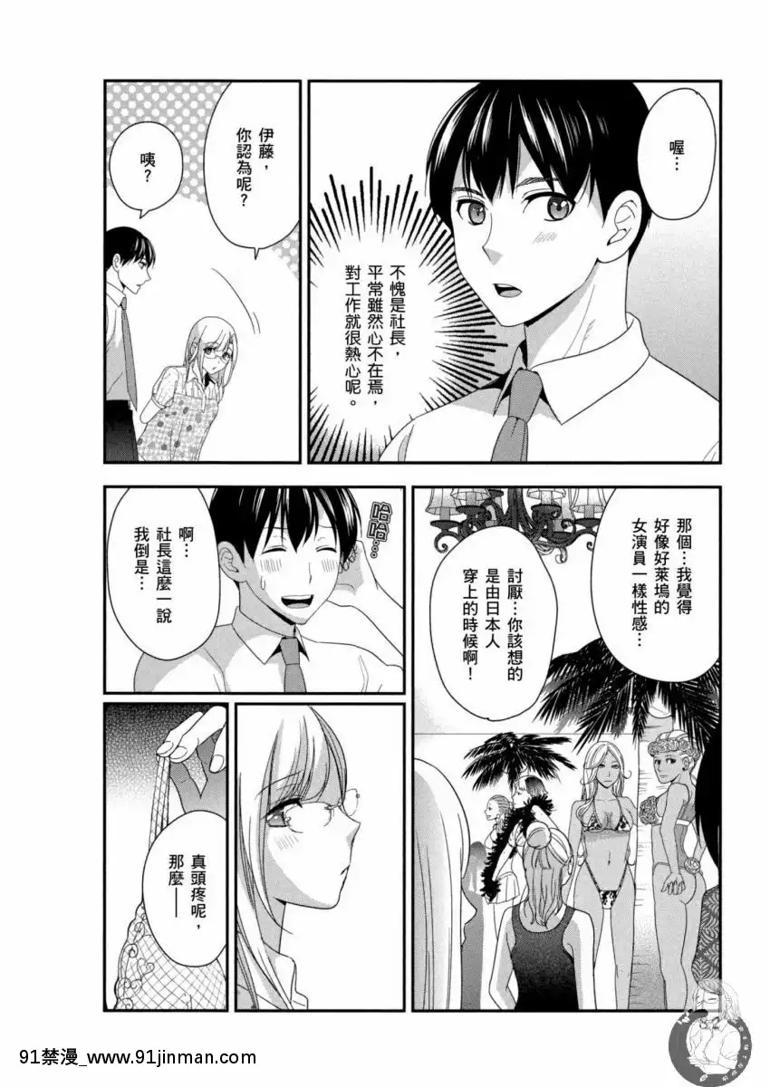 我的痴女前妻—女社長篇[女朋友和女朋友 h漫]