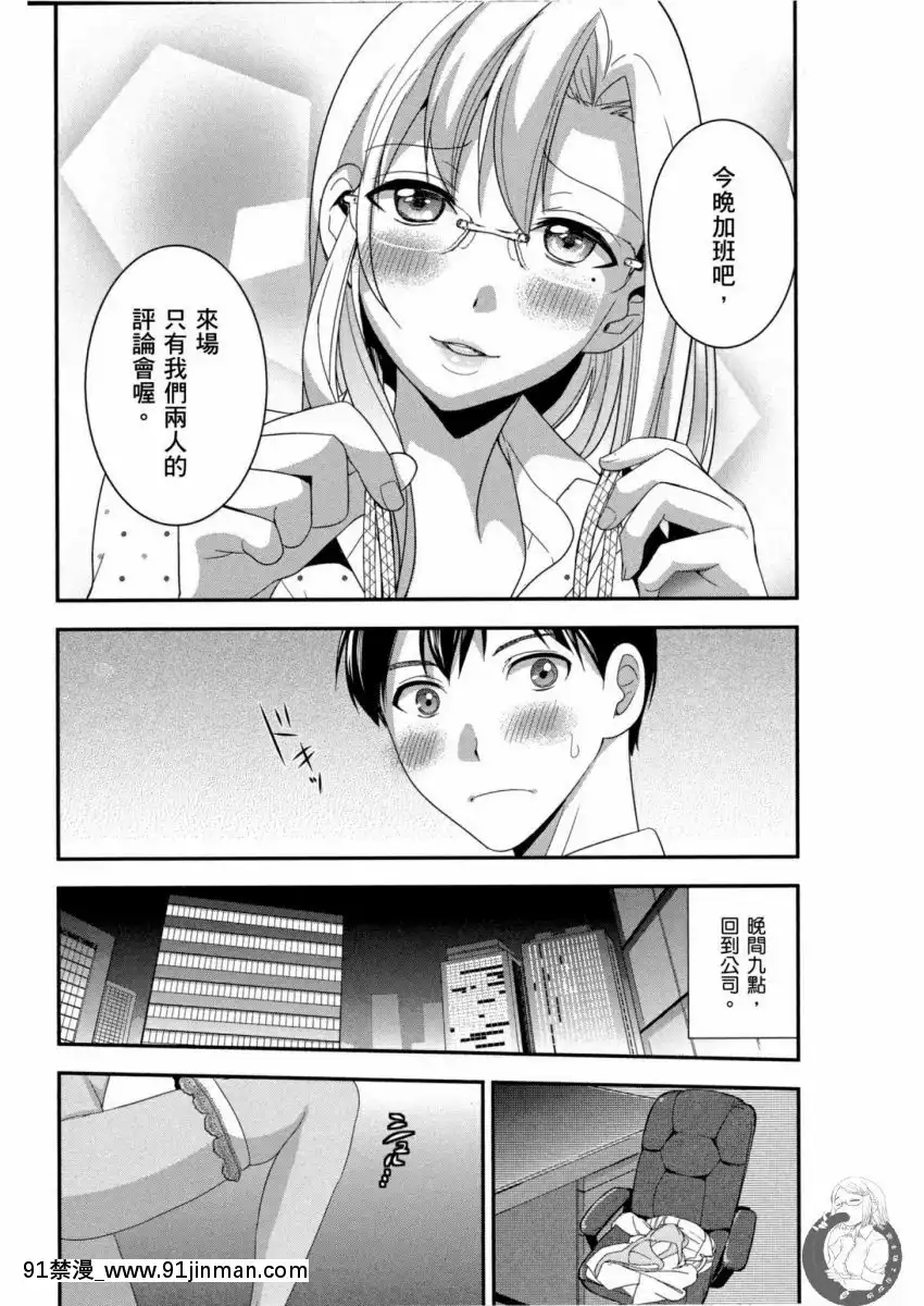 我的痴女前妻—女社長篇[女朋友和女朋友 h漫]