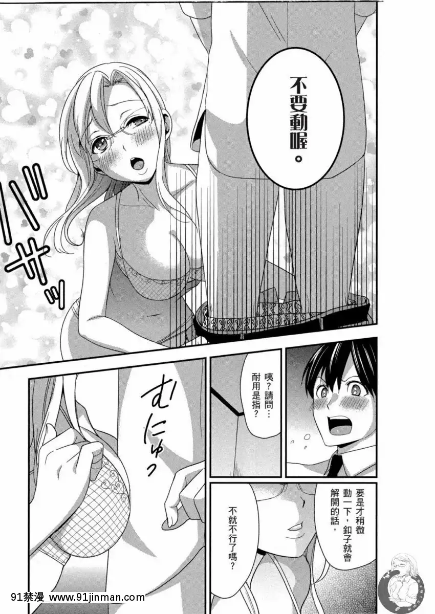 我的痴女前妻—女社長篇[女朋友和女朋友 h漫]