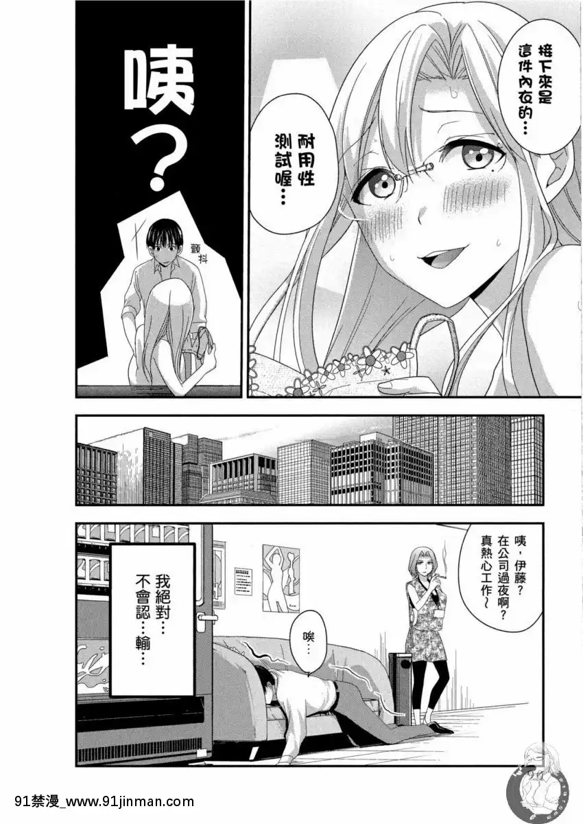 我的痴女前妻—女社長篇[女朋友和女朋友 h漫]