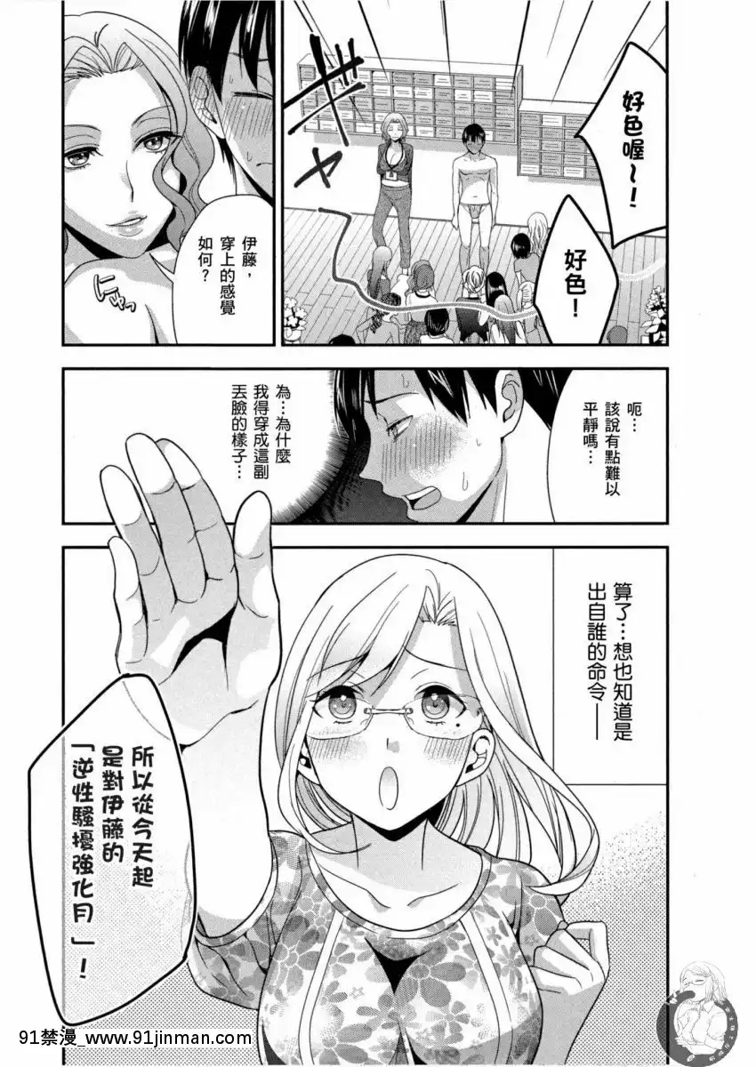 我的痴女前妻—女社長篇[女朋友和女朋友 h漫]