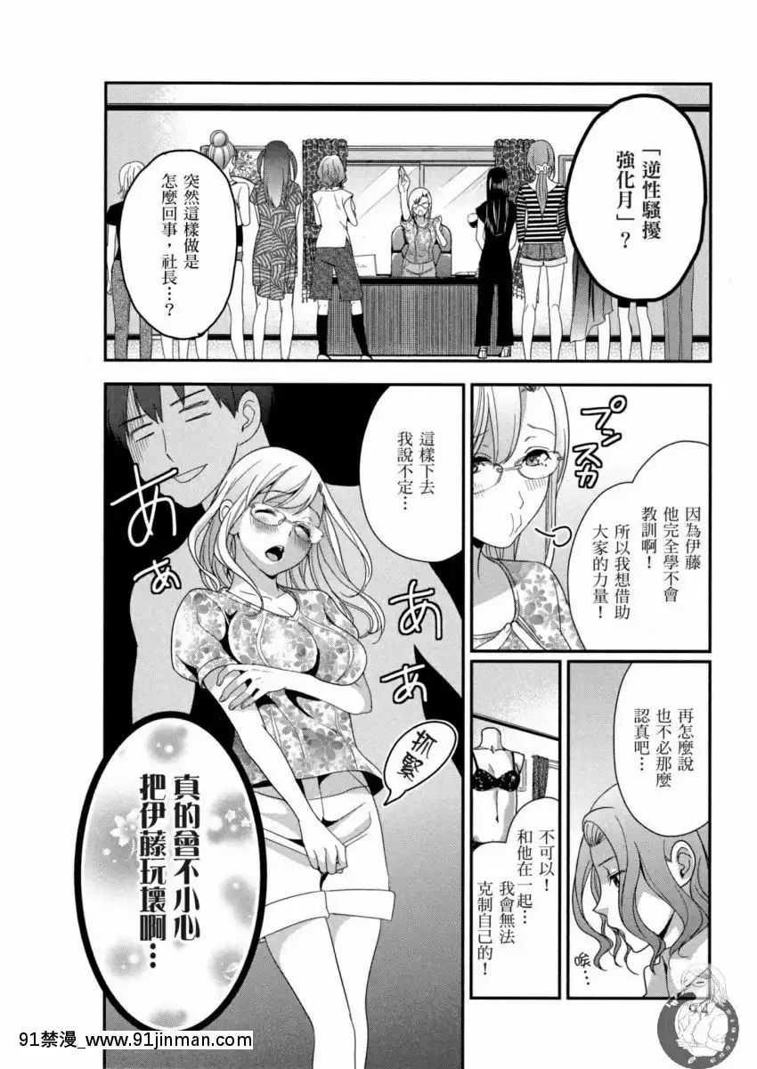 我的痴女前妻—女社長篇[女朋友和女朋友 h漫]