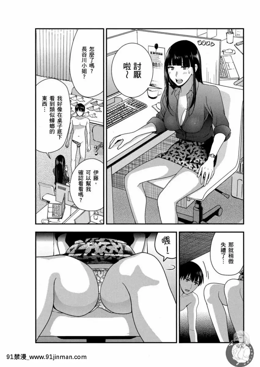 我的痴女前妻—女社長篇[女朋友和女朋友 h漫]