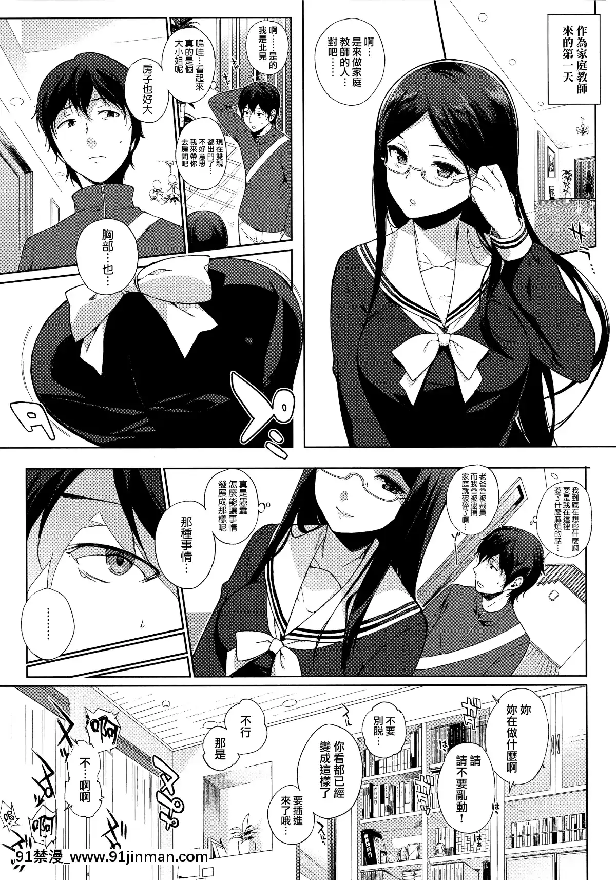 [笹森トモエ]-放課後の優等生-+とらのあな購入特典＋メロンブックス限定購入特典-[無邪気漢化組][MJK-17-D900][husqvarna 18h blade]