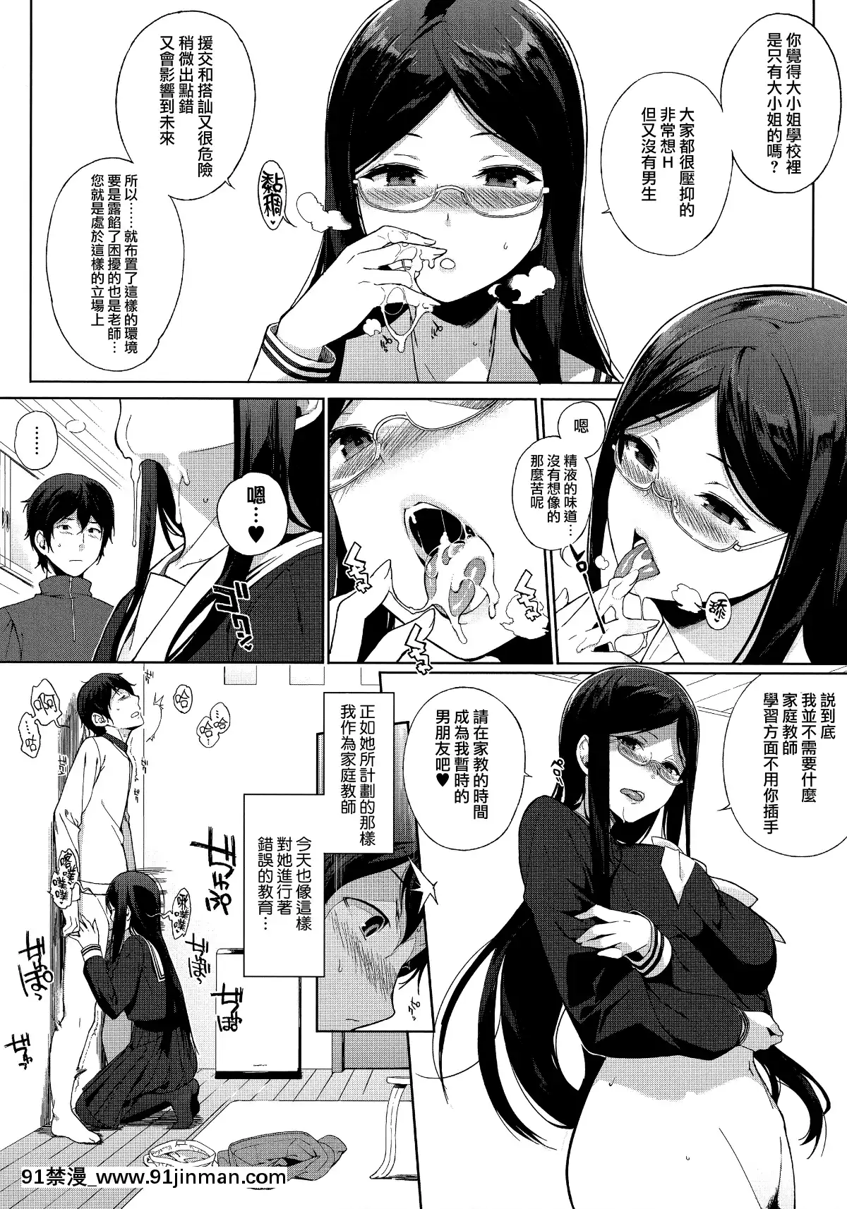 [笹森トモエ]-放課後の優等生-+とらのあな購入特典＋メロンブックス限定購入特典-[無邪気漢化組][MJK-17-D900][husqvarna 18h blade]