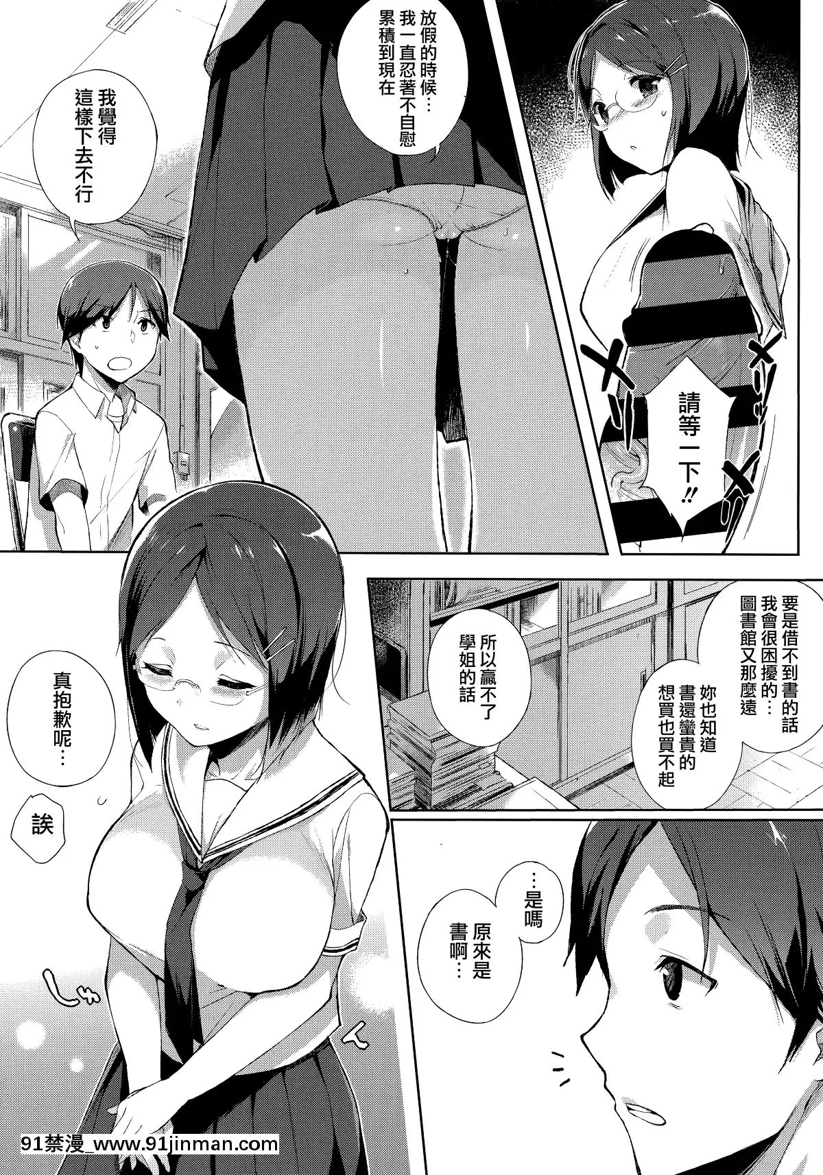 [笹森トモエ]-放課後の優等生-+とらのあな購入特典＋メロンブックス限定購入特典-[無邪気漢化組][MJK-17-D900][husqvarna 18h blade]