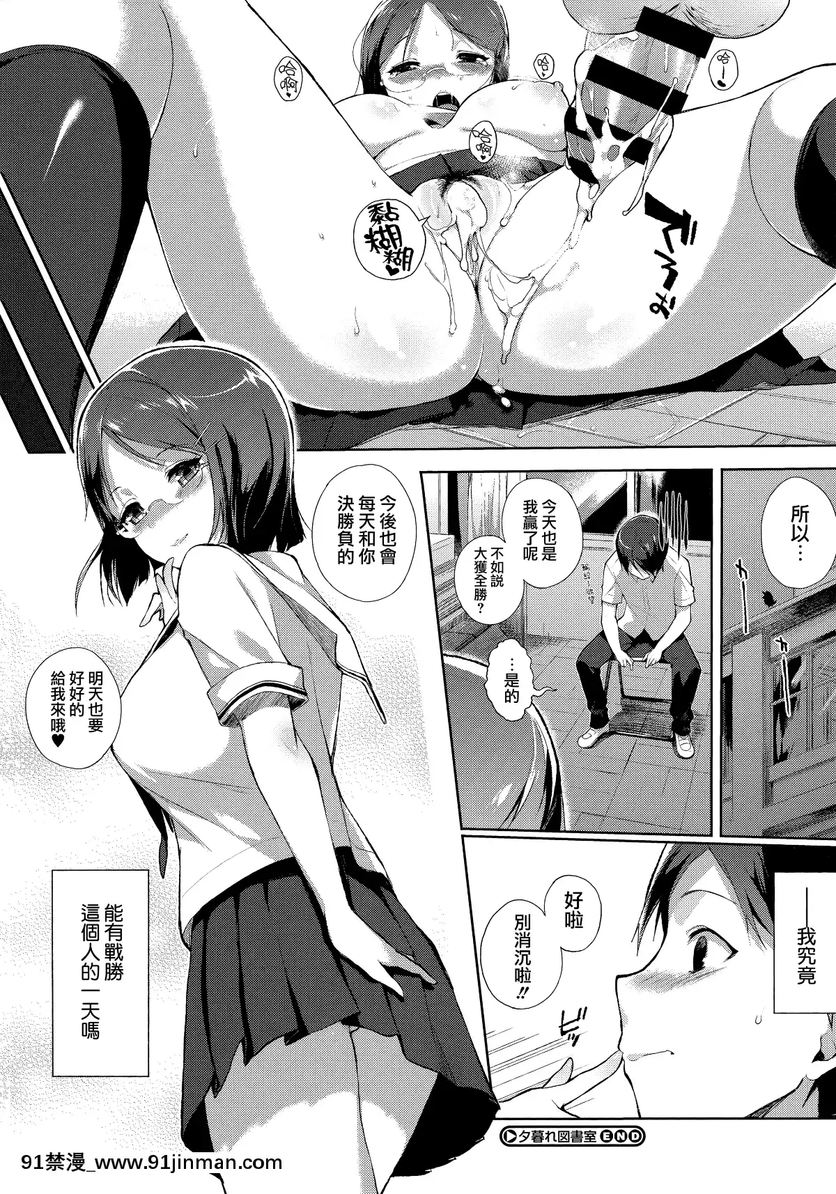 [笹森トモエ]-放課後の優等生-+とらのあな購入特典＋メロンブックス限定購入特典-[無邪気漢化組][MJK-17-D900][husqvarna 18h blade]