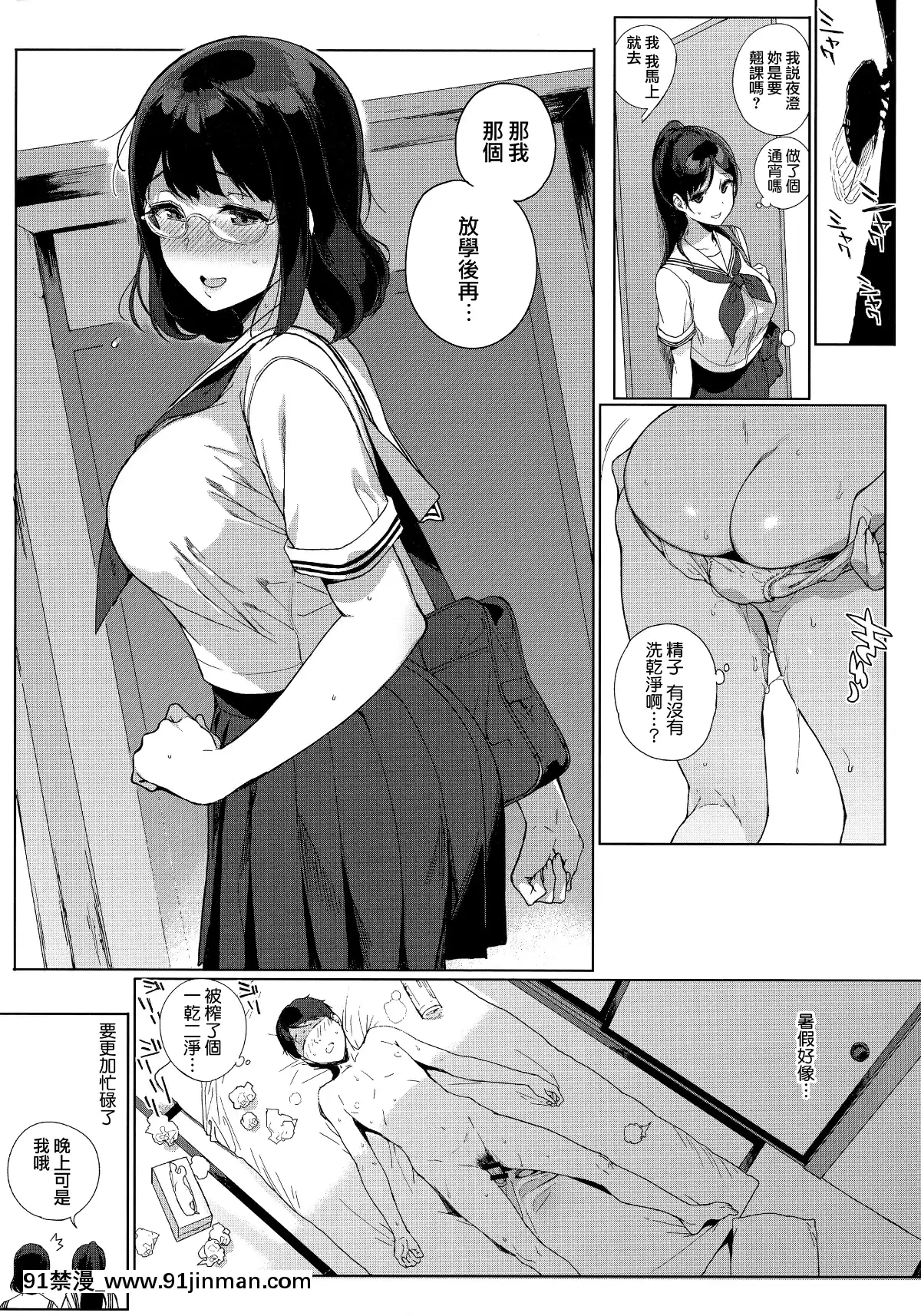 [笹森トモエ]-放課後の優等生-+とらのあな購入特典＋メロンブックス限定購入特典-[無邪気漢化組][MJK-17-D900][husqvarna 18h blade]