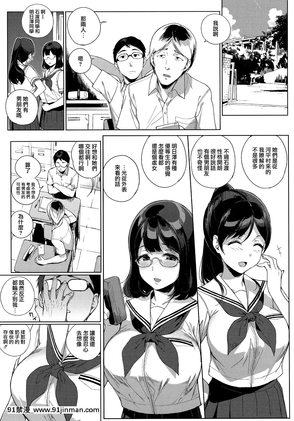 [笹森トモエ]-放課後の優等生-+とらのあな購入特典＋メロンブックス限定購入特典-[無邪気漢化組][MJK-17-D900][husqvarna 18h blade]