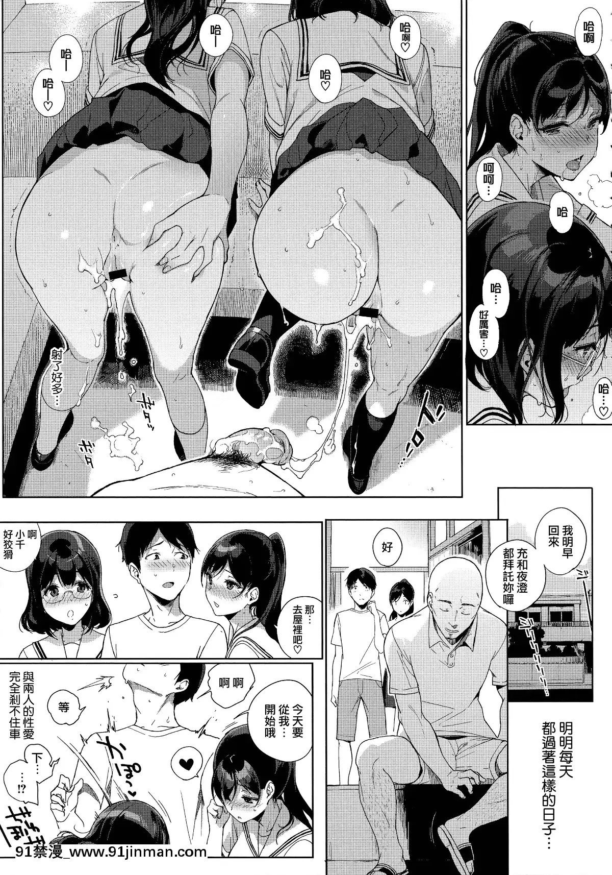[笹森トモエ]-放課後の優等生-+とらのあな購入特典＋メロンブックス限定購入特典-[無邪気漢化組][MJK-17-D900][husqvarna 18h blade]
