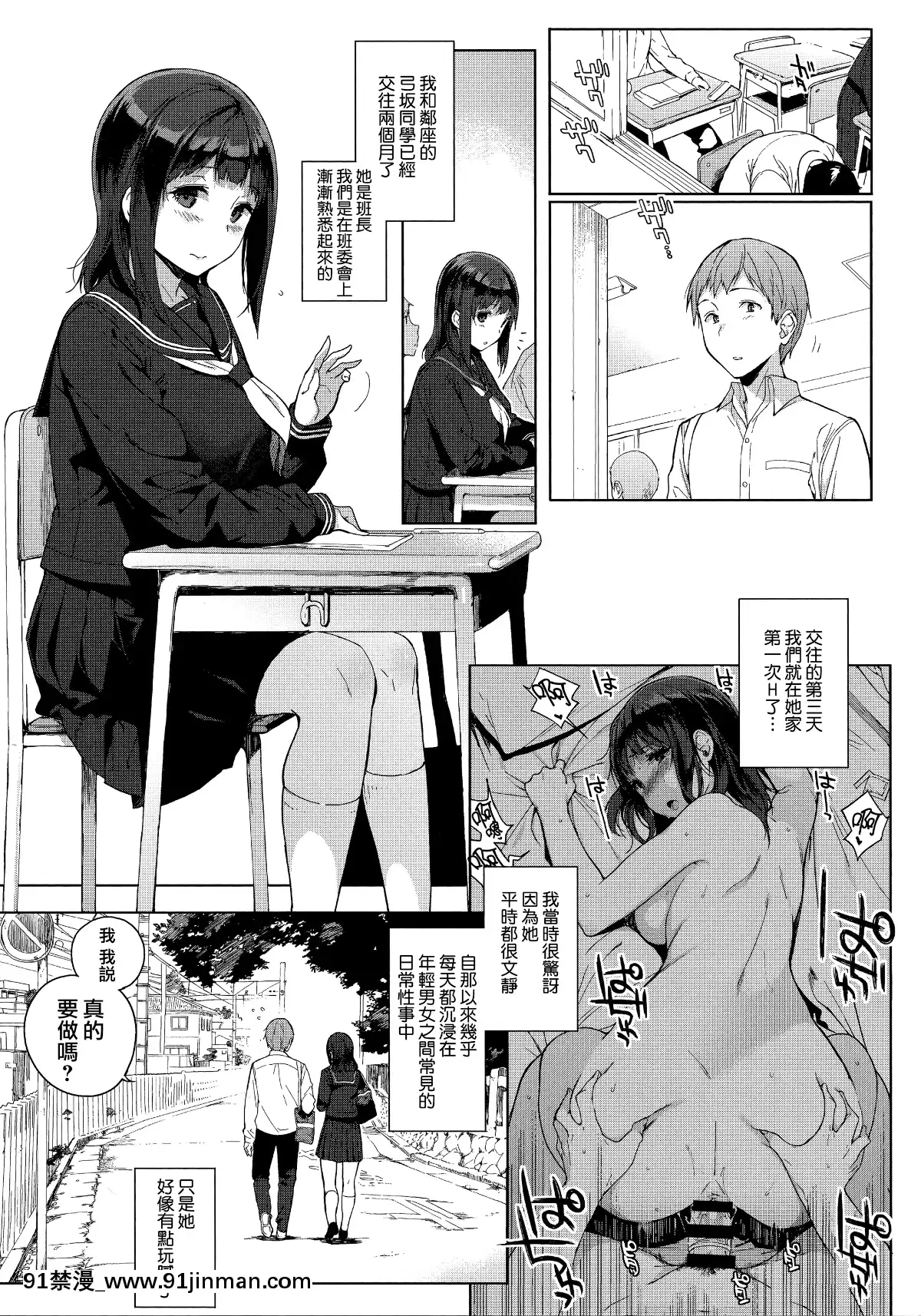 [笹森トモエ]-放課後の優等生-+とらのあな購入特典＋メロンブックス限定購入特典-[無邪気漢化組][MJK-17-D900][husqvarna 18h blade]