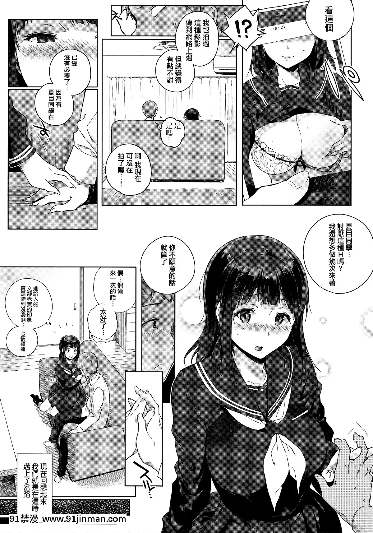 [笹森トモエ]-放課後の優等生-+とらのあな購入特典＋メロンブックス限定購入特典-[無邪気漢化組][MJK-17-D900][husqvarna 18h blade]