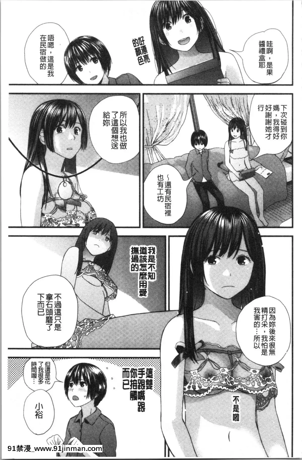 [4K汉化组][吉田鸢牡] お姉ちゃんとの秘めごと〜挿入れるトコわかる〜[435 w 57th st apt 18h]