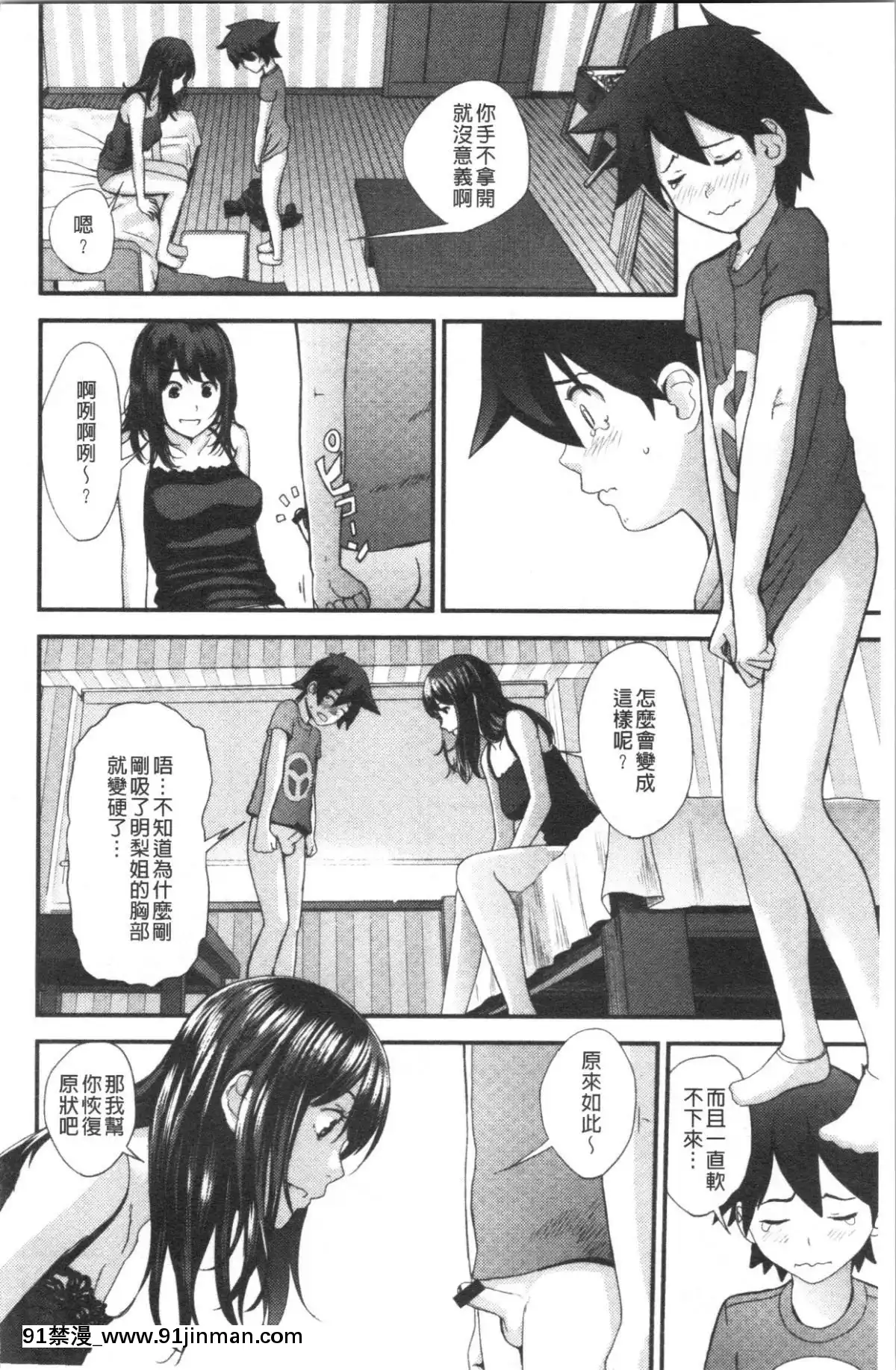 [4K汉化组][吉田鸢牡] お姉ちゃんとの秘めごと〜挿入れるトコわかる〜[435 w 57th st apt 18h]