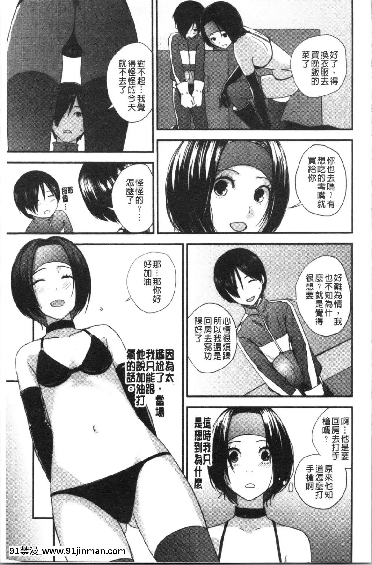 [4K汉化组][吉田鸢牡] お姉ちゃんとの秘めごと〜挿入れるトコわかる〜[435 w 57th st apt 18h]