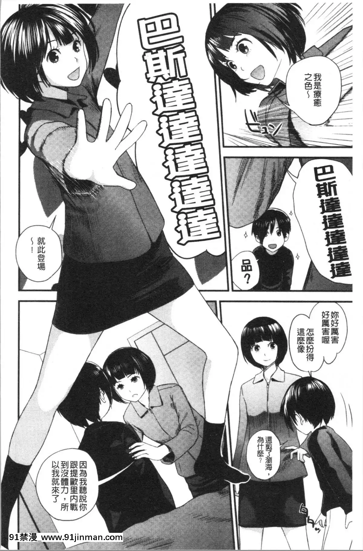 [4K漢化組][吉田鳶牡]-お姉ちゃんとの秘めごと〜挿入れるトコわかる〜[古裝 h漫畫]