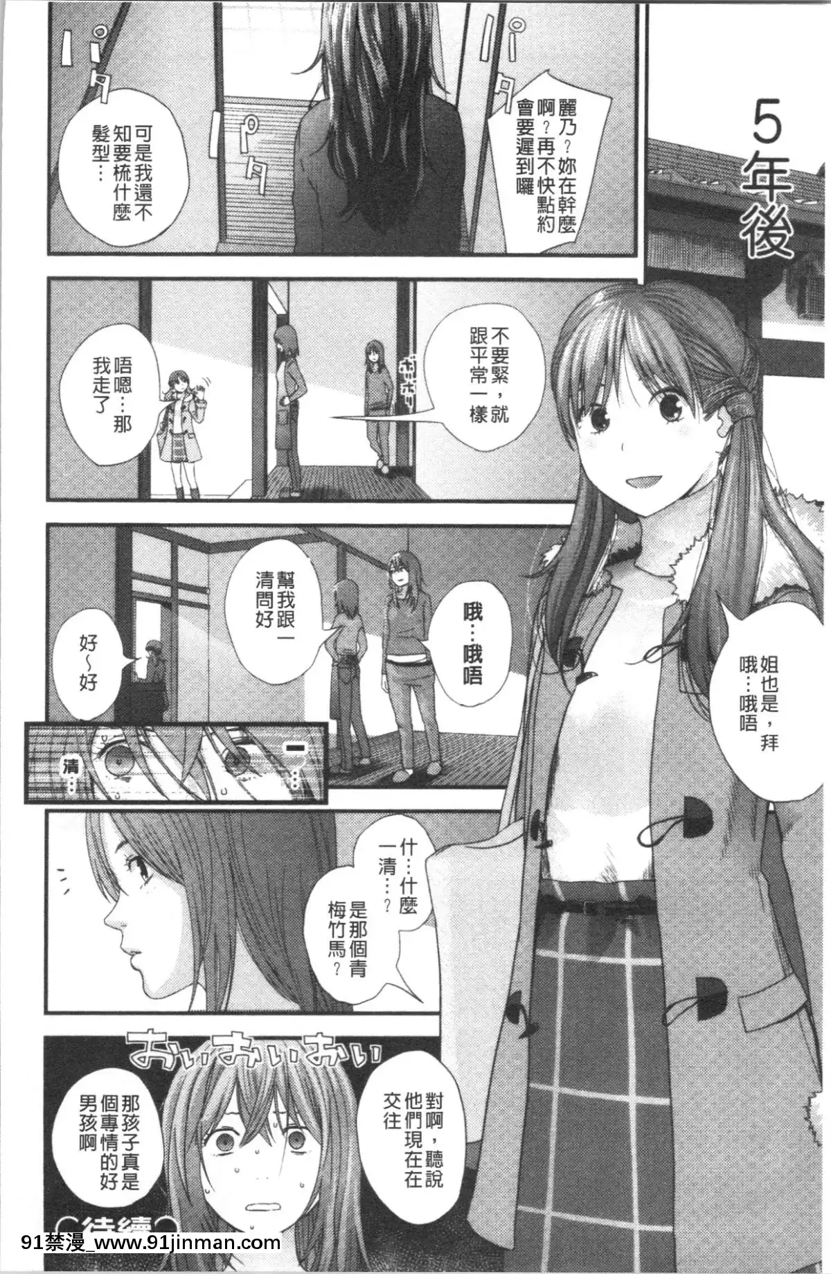 [4K汉化组][吉田鸢牡] お姉ちゃんとの秘めごと〜挿入れるトコわかる〜[435 w 57th st apt 18h]