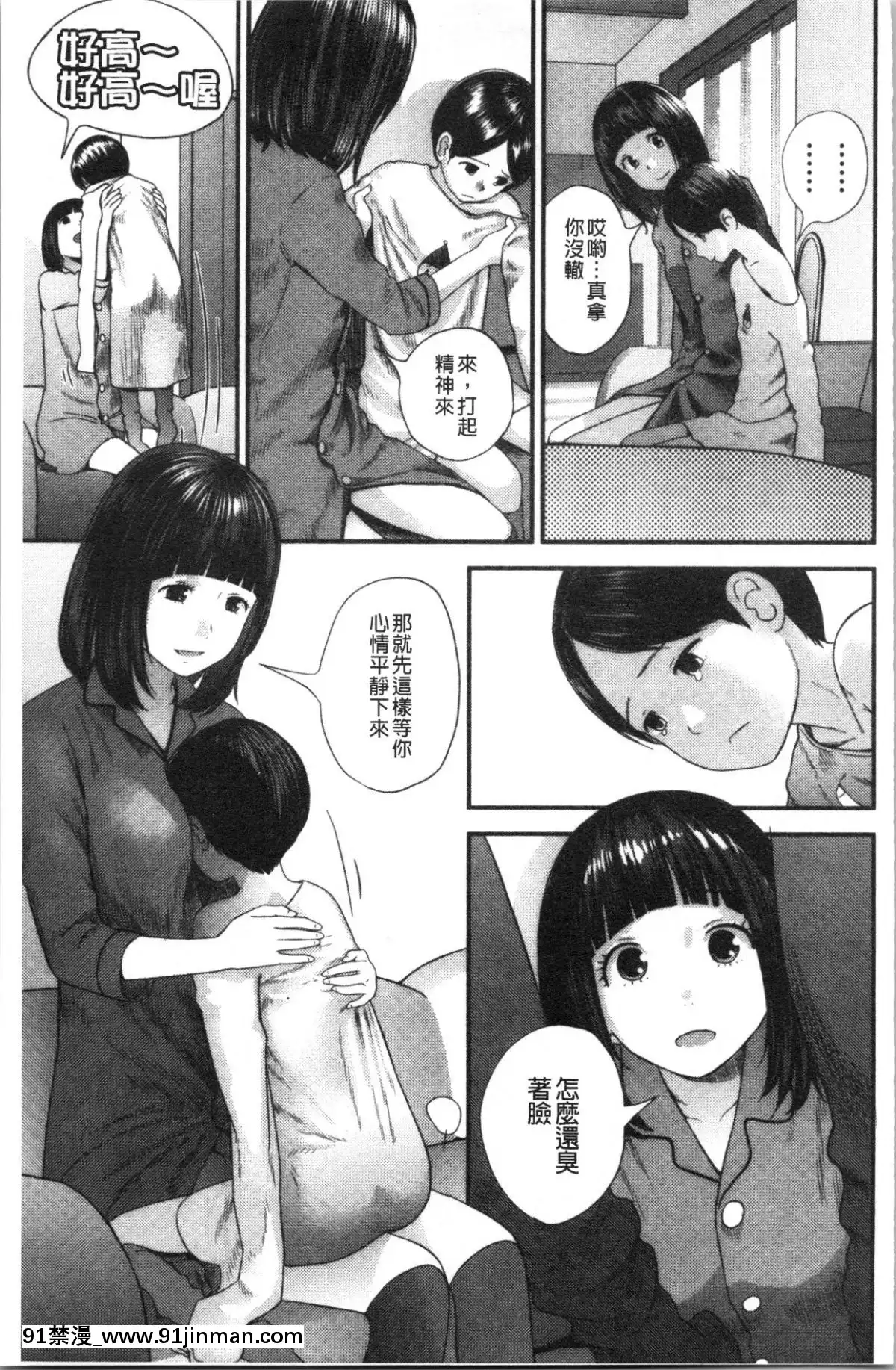 [4K汉化组][吉田鸢牡] お姉ちゃんとの秘めごと〜挿入れるトコわかる〜[435 w 57th st apt 18h]