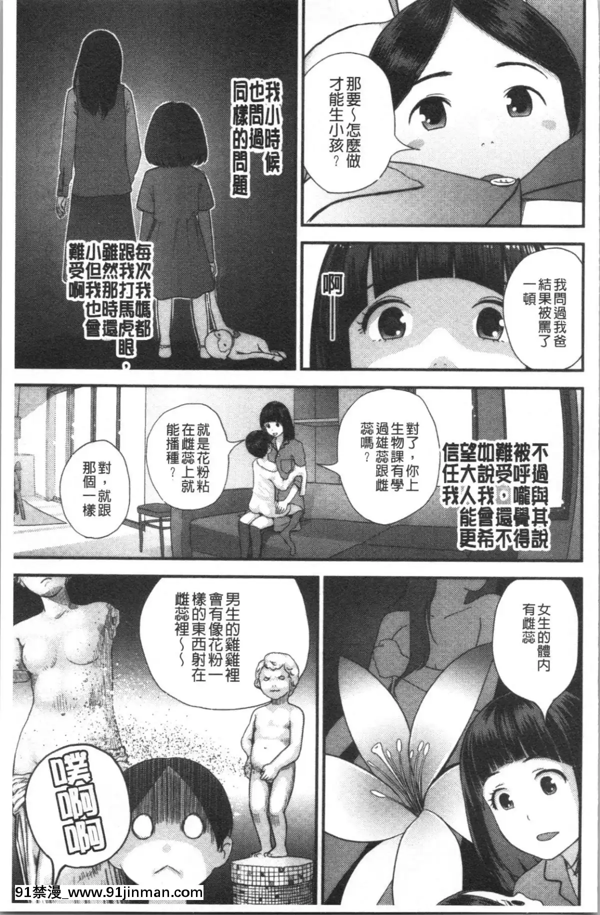 [4K汉化组][吉田鸢牡] お姉ちゃんとの秘めごと〜挿入れるトコわかる〜[435 w 57th st apt 18h]